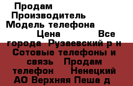 Продам Sony z1 compakt › Производитель ­ Sony › Модель телефона ­ Z1 compact › Цена ­ 5 500 - Все города, Рузаевский р-н Сотовые телефоны и связь » Продам телефон   . Ненецкий АО,Верхняя Пеша д.